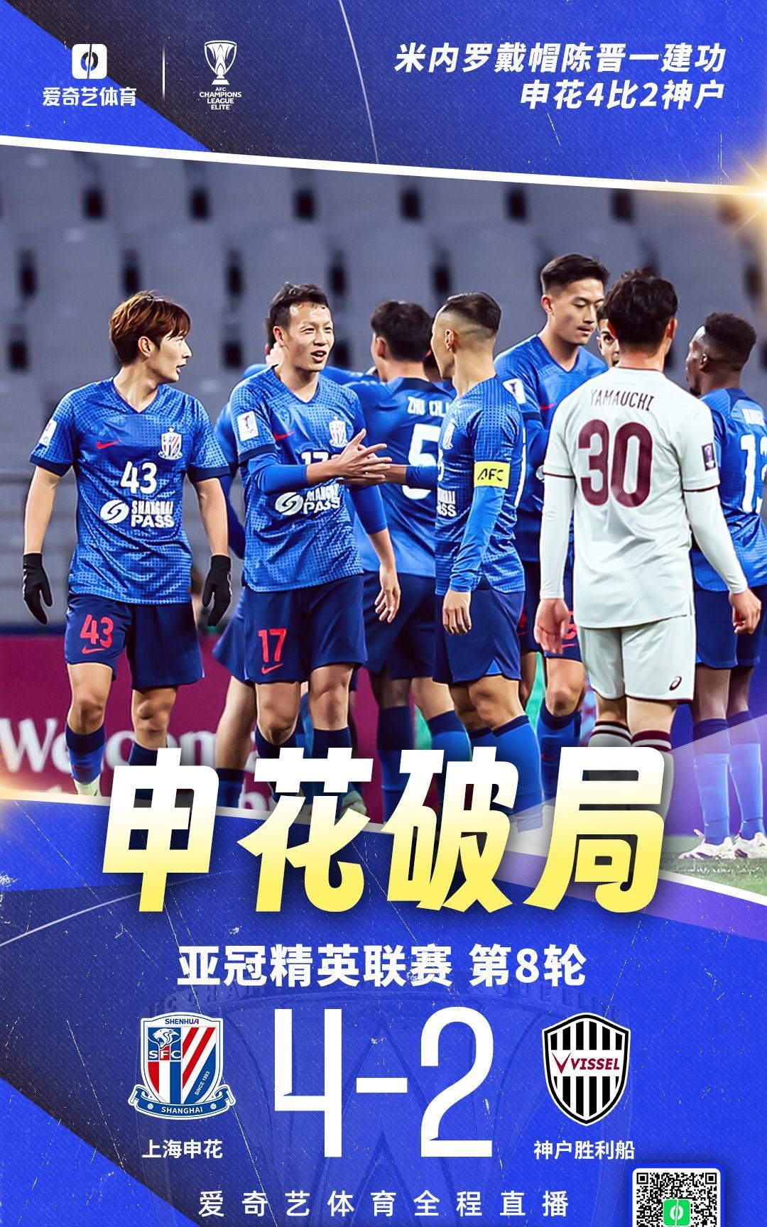  成都蓉城辟谣安排球员参加晚宴 